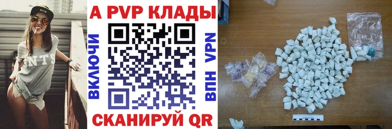 A PVP Crystall Новоалтайск