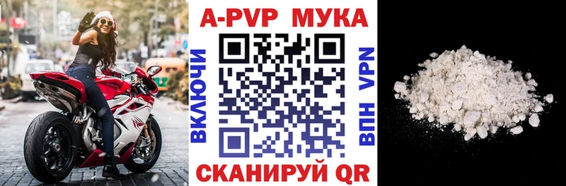 ссылка на мегу ссылки  Новоалтайск  APVP Crystall  где продают наркотики 