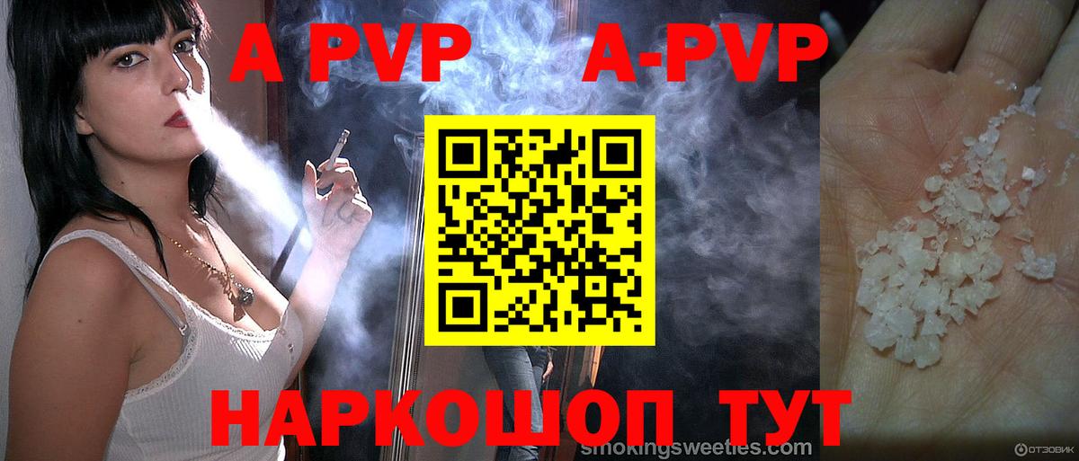 A PVP  Alfa_PVP СК КРИС  Alpha PVP VHQ  Новоалтайск  Вход с VPN  Alfa_PVP Соль 