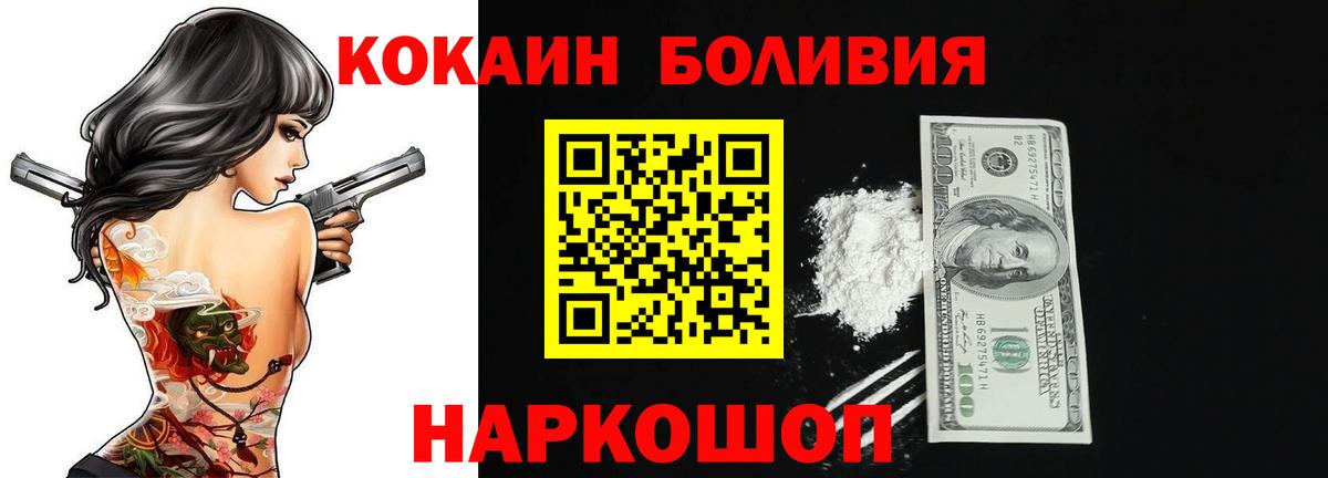 КОКАИН Перу Новоалтайск