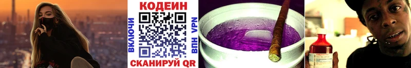 Кодеиновый сироп Lean напиток Lean (лин)  МЕГА зеркало  Новоалтайск 