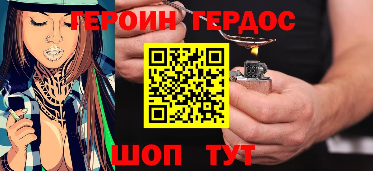 ГЕРОИН Афган Новоалтайск