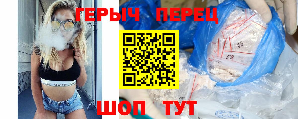 Новоалтайск  Героин  Вход с VPN  Героин афганец 