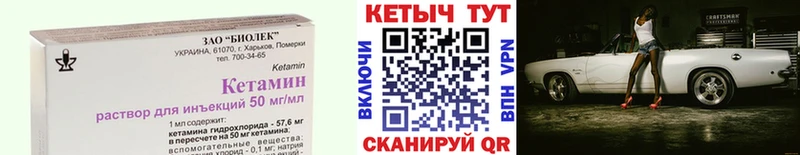 КЕТАМИН VHQ  Новоалтайск 