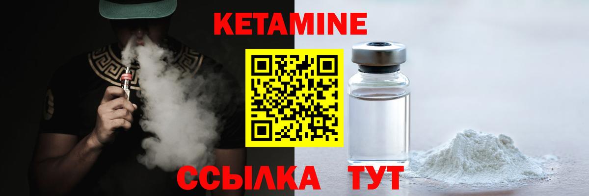 Кетамин VHQ  кракен как зайти  КЕТАМИН VHQ  Новоалтайск  Вход с VPN 