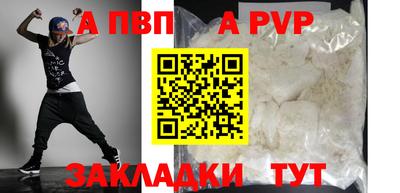 a pvp Жуковский