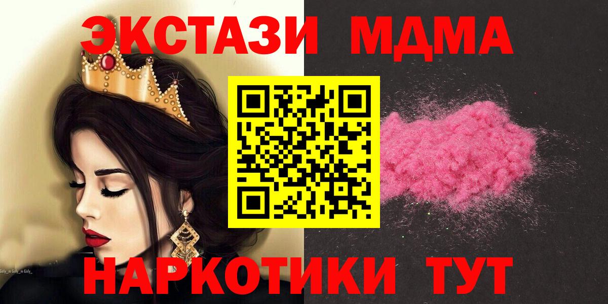 MDMA VHQ  Вход с VPN  МДМА  Новоалтайск  MDMA кристаллы 