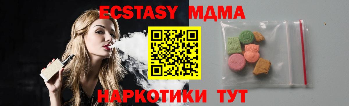 MDMA молли Новоалтайск
