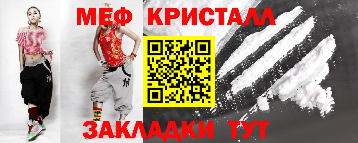МЕФ mephedrone  Вход с VPN  Новоалтайск  Меф  Мефедрон кристаллы 