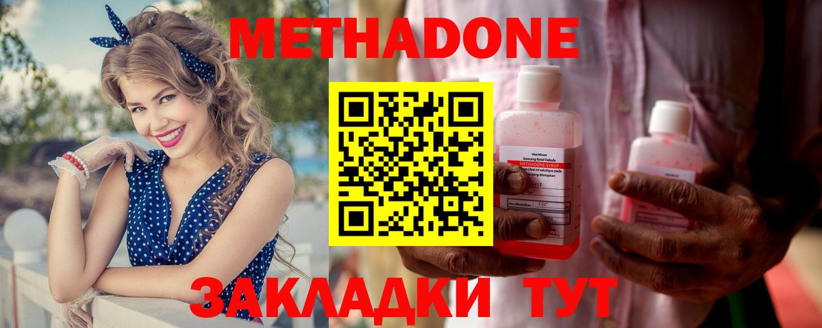 Новоалтайск  мега вход  Вход с VPN  Метадон кристалл 