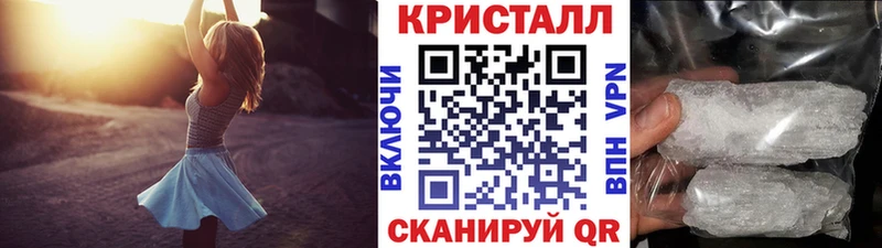 Первитин кристалл  Новоалтайск 
