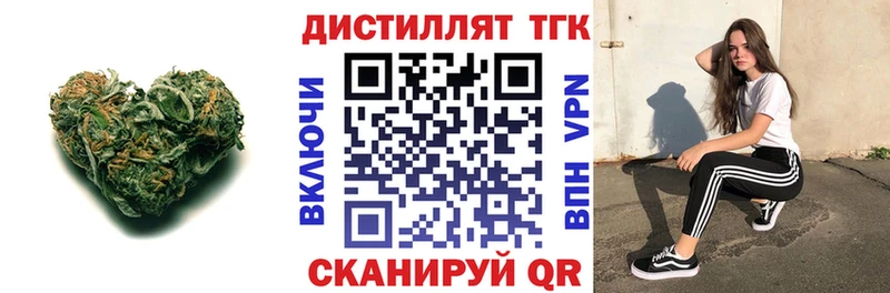 купить наркоту  Новоалтайск  Дистиллят ТГК вейп с тгк 